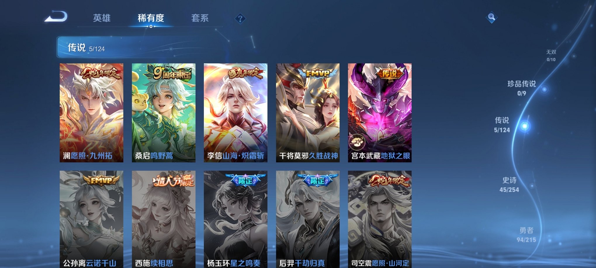 WZCMW4225521王者荣耀账号详情图9 WZCMW4225521王者荣耀账号详情图9