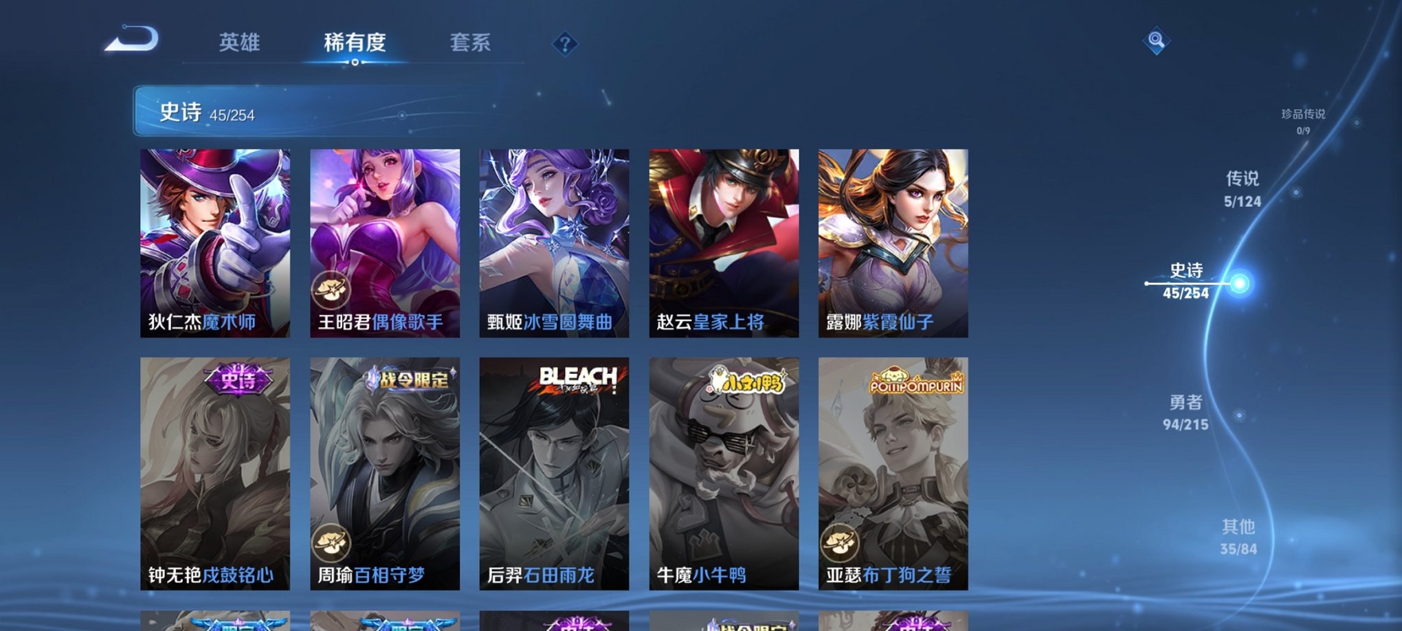 WZCMW4225521王者荣耀账号详情图11 WZCMW4225521王者荣耀账号详情图11