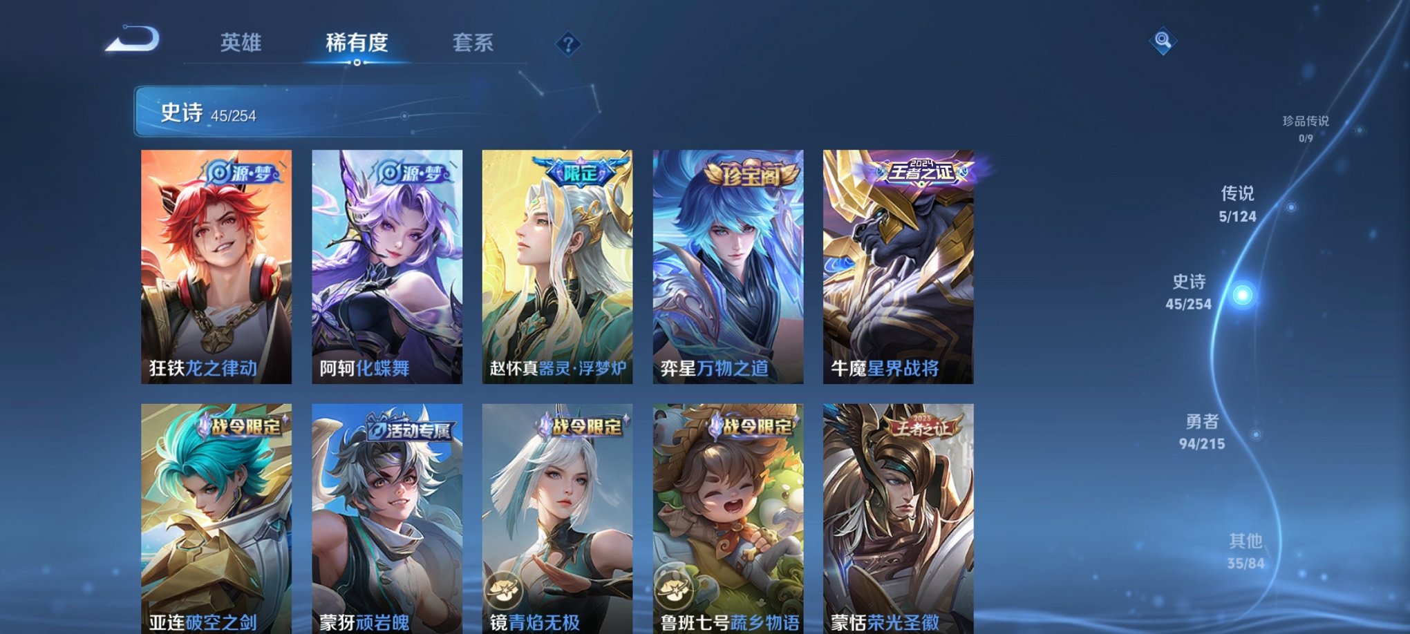 WZCMW4225521王者荣耀账号详情图13 WZCMW4225521王者荣耀账号详情图13