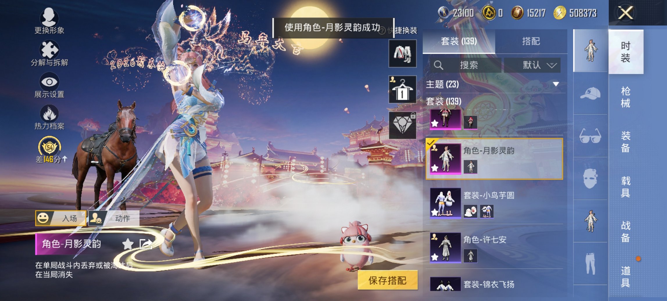 和平精英账号安卓QQ0载具-148套装-192枪皮-可二次实名【7特效枪2粉装 秒换绑不用等】 安卓Q区-51219热力