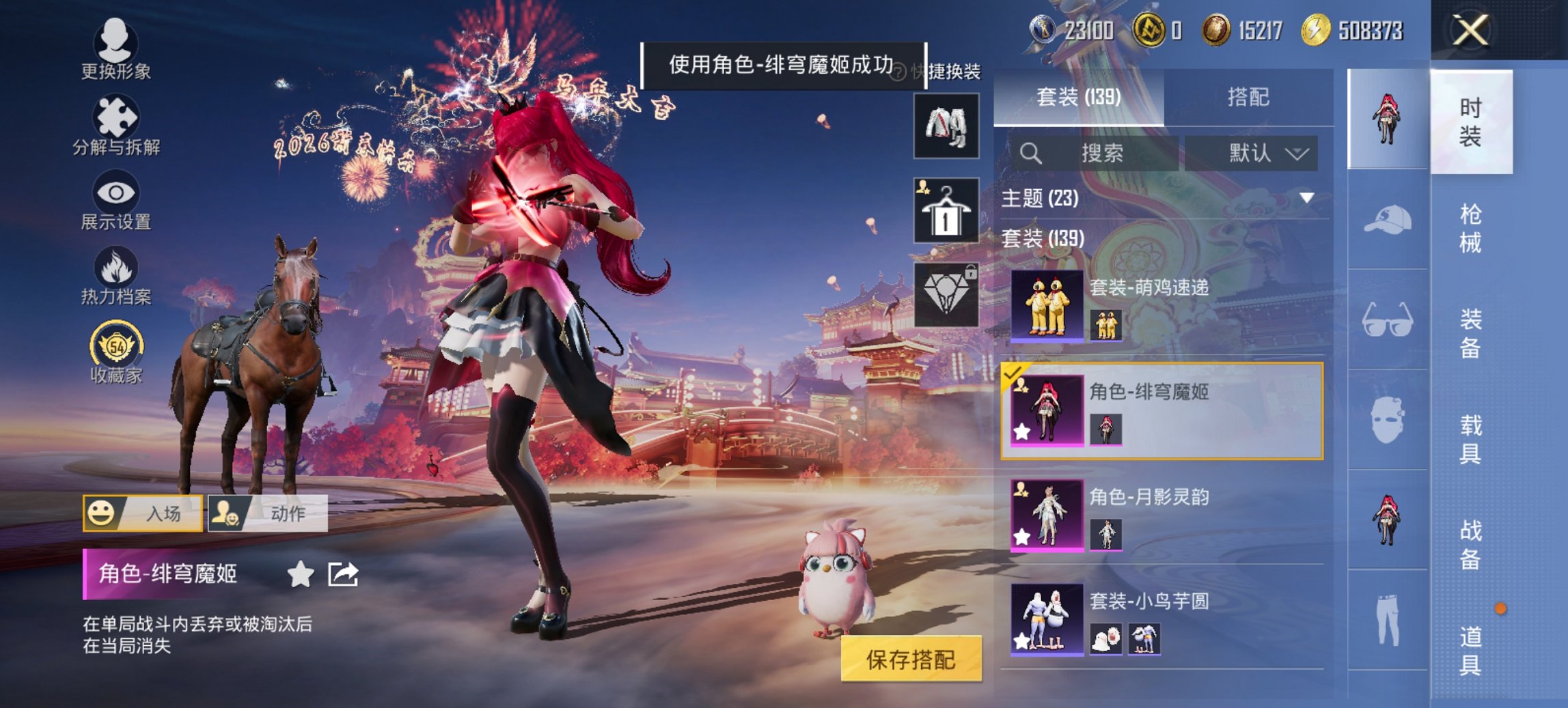 HPCMW4124508和平精英账号详情图2 HPCMW4124508和平精英账号详情图2