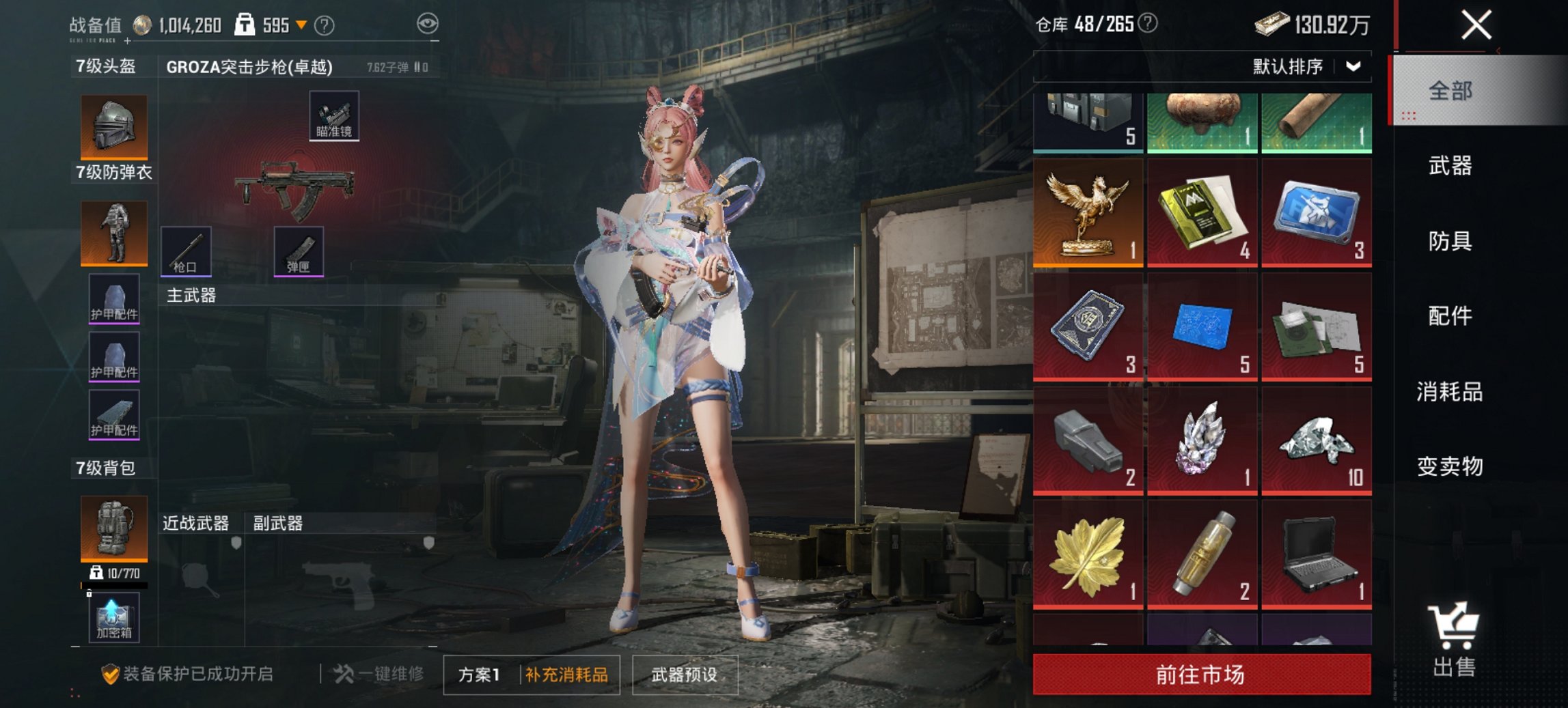 HPCMW4124508和平精英账号详情图3 HPCMW4124508和平精英账号详情图3