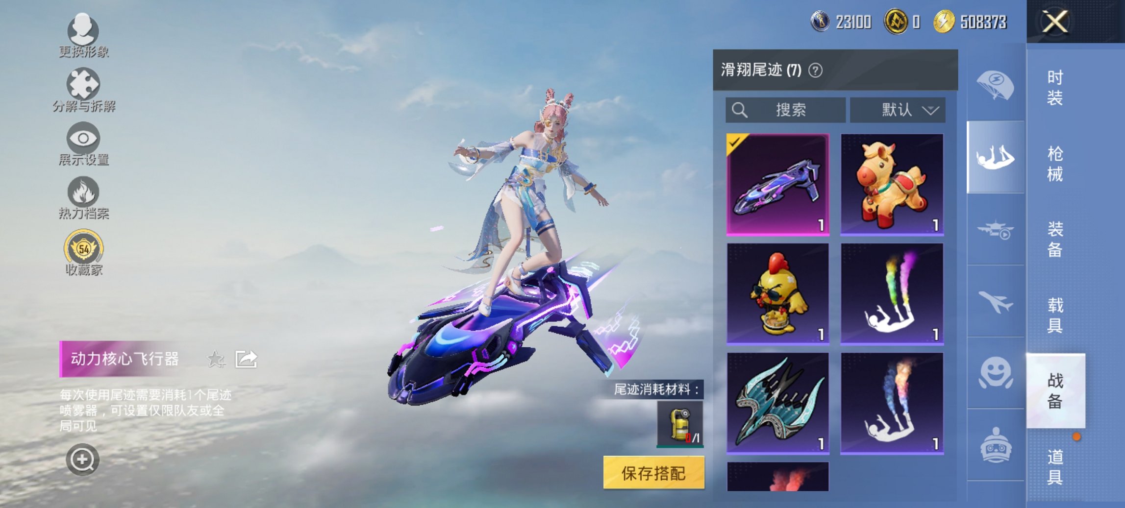 HPCMW4124508和平精英账号详情图4 HPCMW4124508和平精英账号详情图4