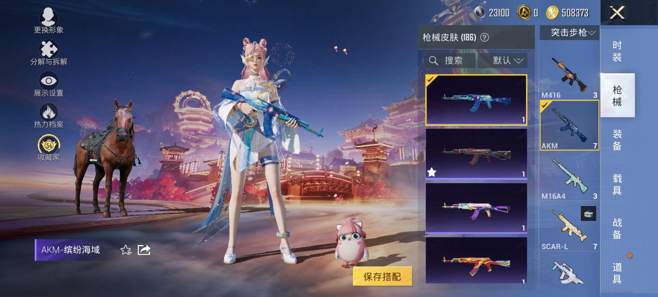 HPCMW4124508和平精英账号详情图5 HPCMW4124508和平精英账号详情图5