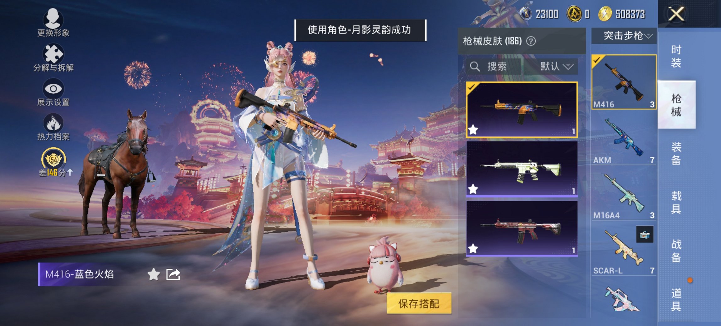 HPCMW4124508和平精英账号详情图7 HPCMW4124508和平精英账号详情图7