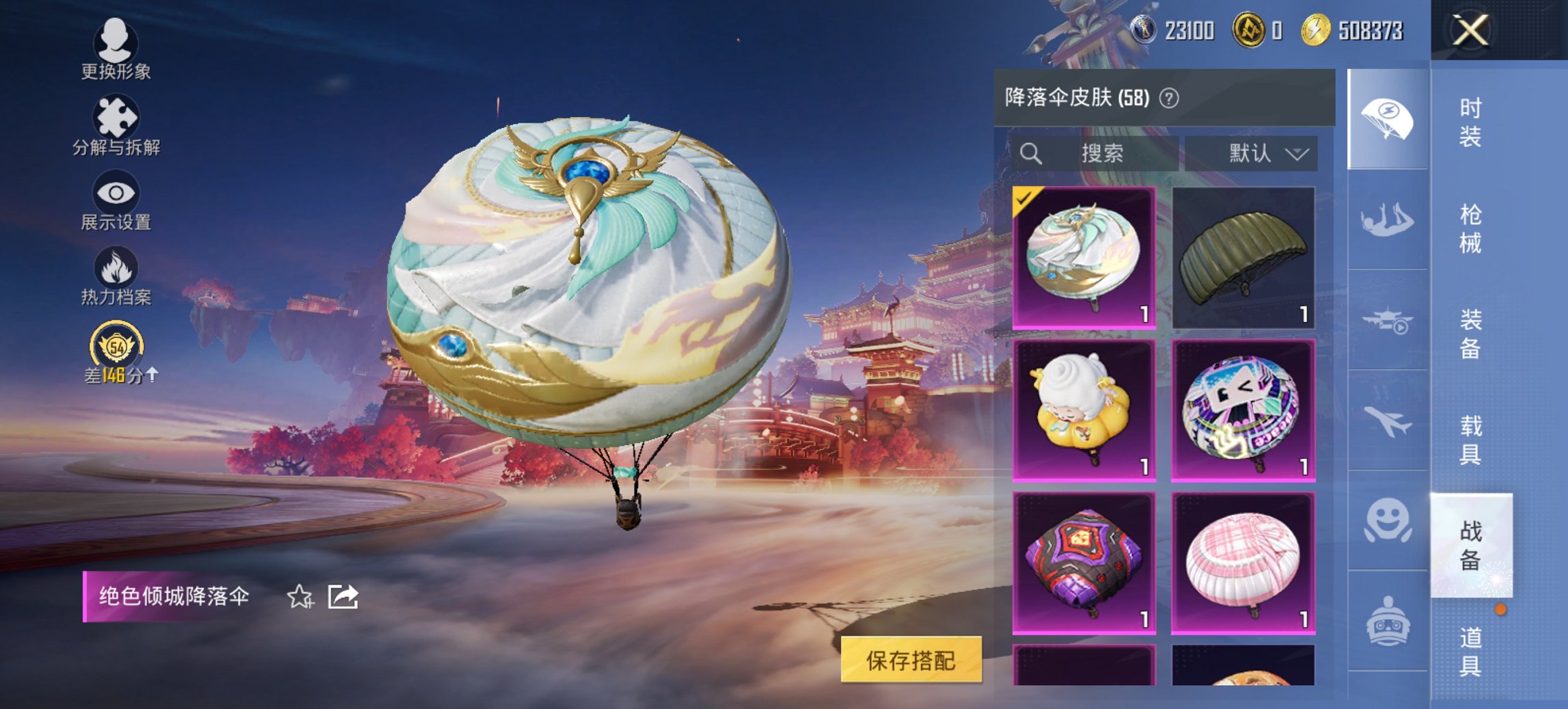 HPCMW4124508和平精英账号详情图8 HPCMW4124508和平精英账号详情图8