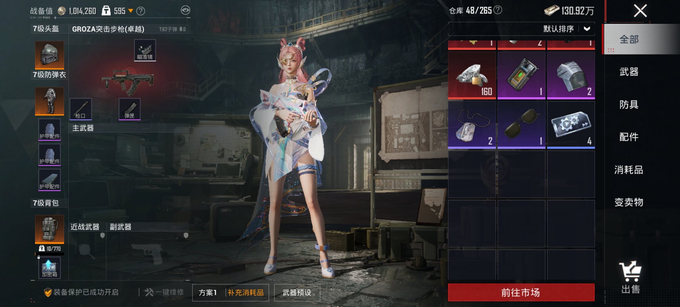 HPCMW4124508和平精英账号详情图9 HPCMW4124508和平精英账号详情图9