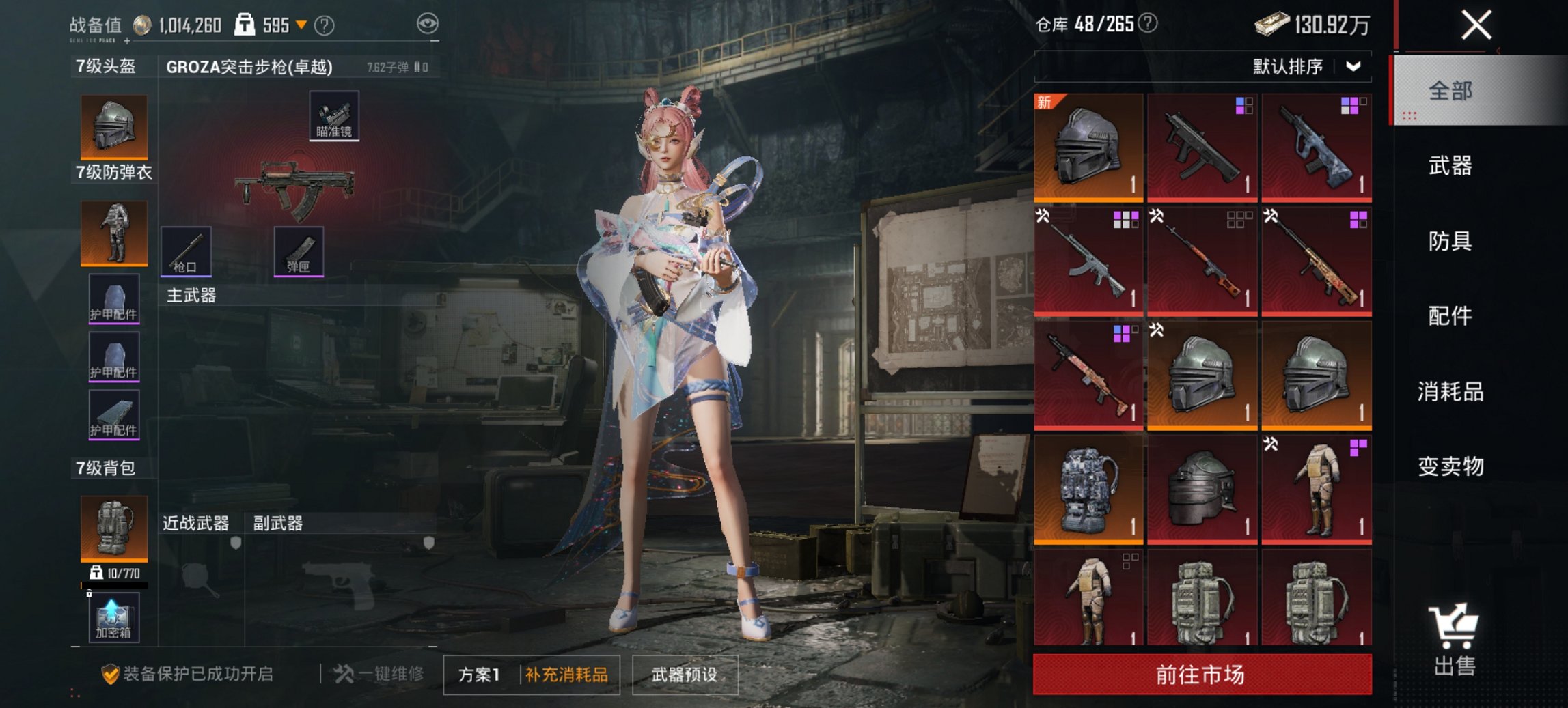 HPCMW4124508和平精英账号详情图11 HPCMW4124508和平精英账号详情图11