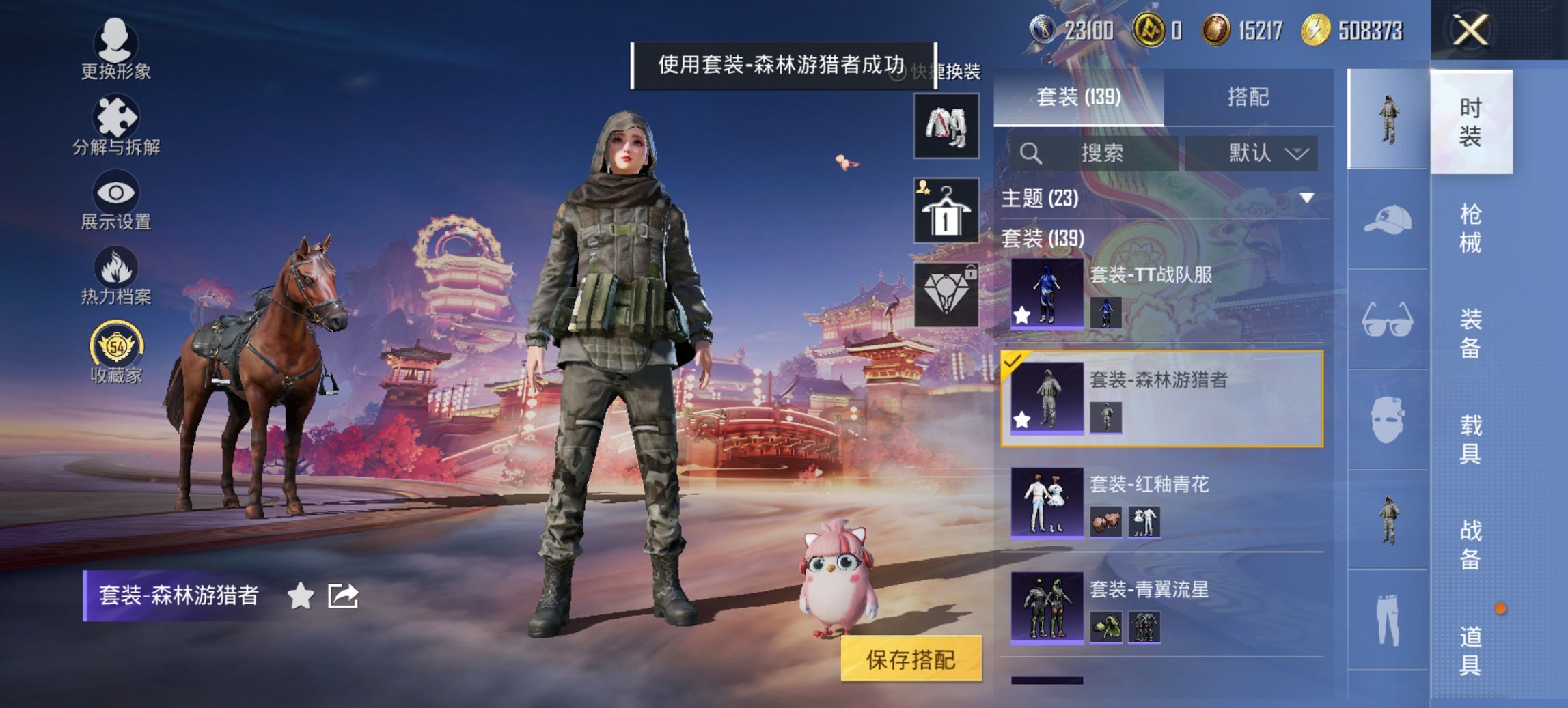 HPCMW4124508和平精英账号详情图12 HPCMW4124508和平精英账号详情图12