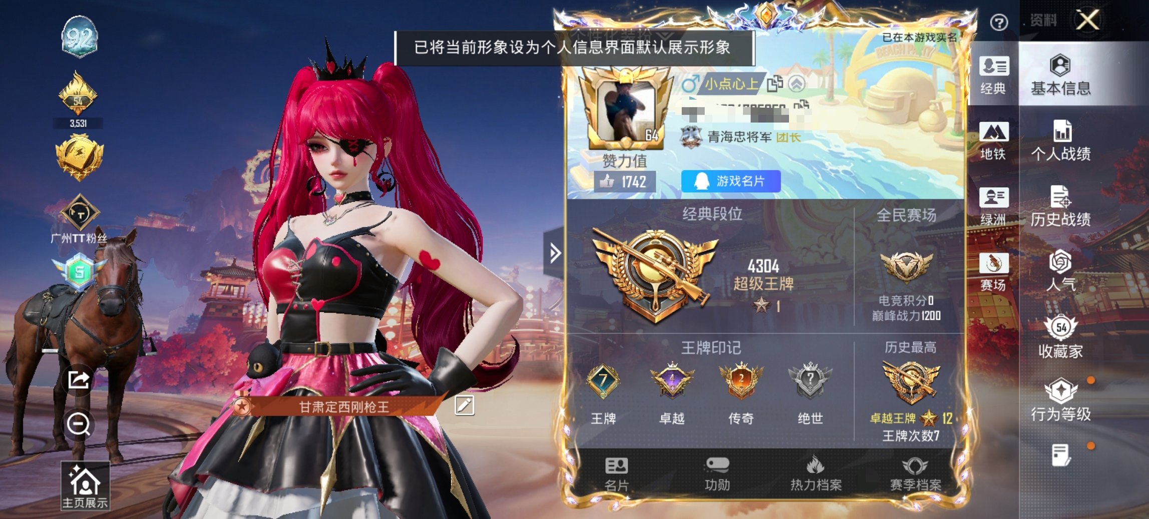 HPCMW4124508和平精英账号详情图13 HPCMW4124508和平精英账号详情图13