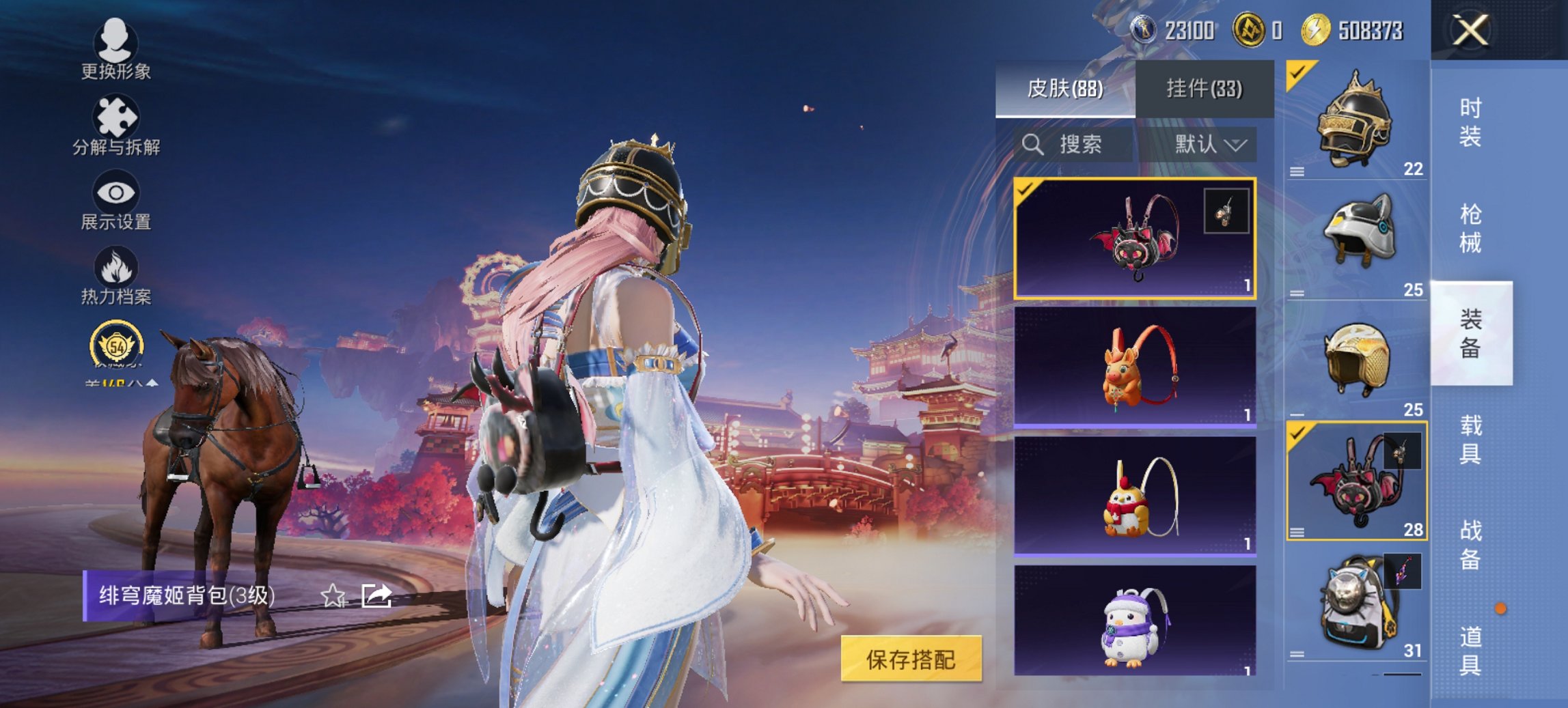 HPCMW4124508和平精英账号详情图14 HPCMW4124508和平精英账号详情图14