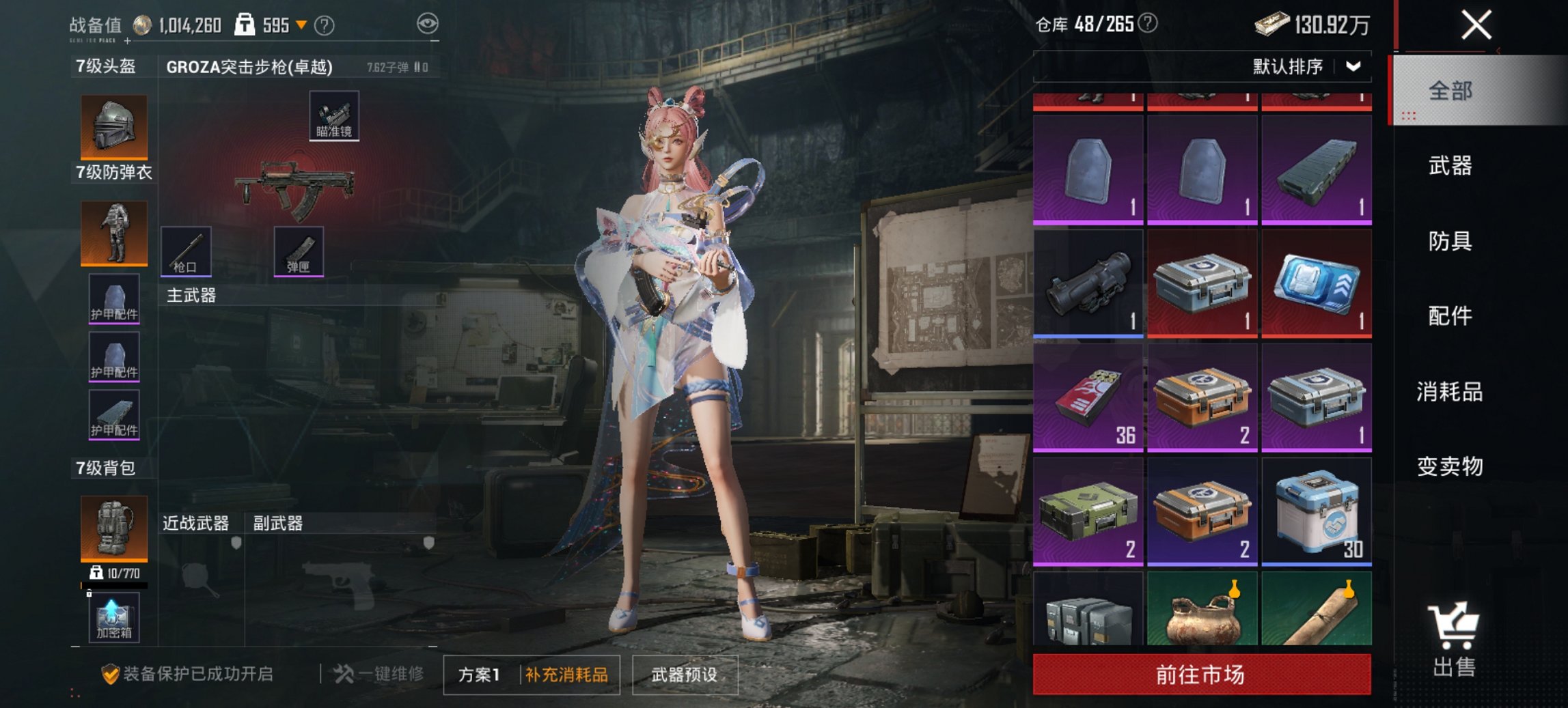 HPCMW4124508和平精英账号详情图15 HPCMW4124508和平精英账号详情图15