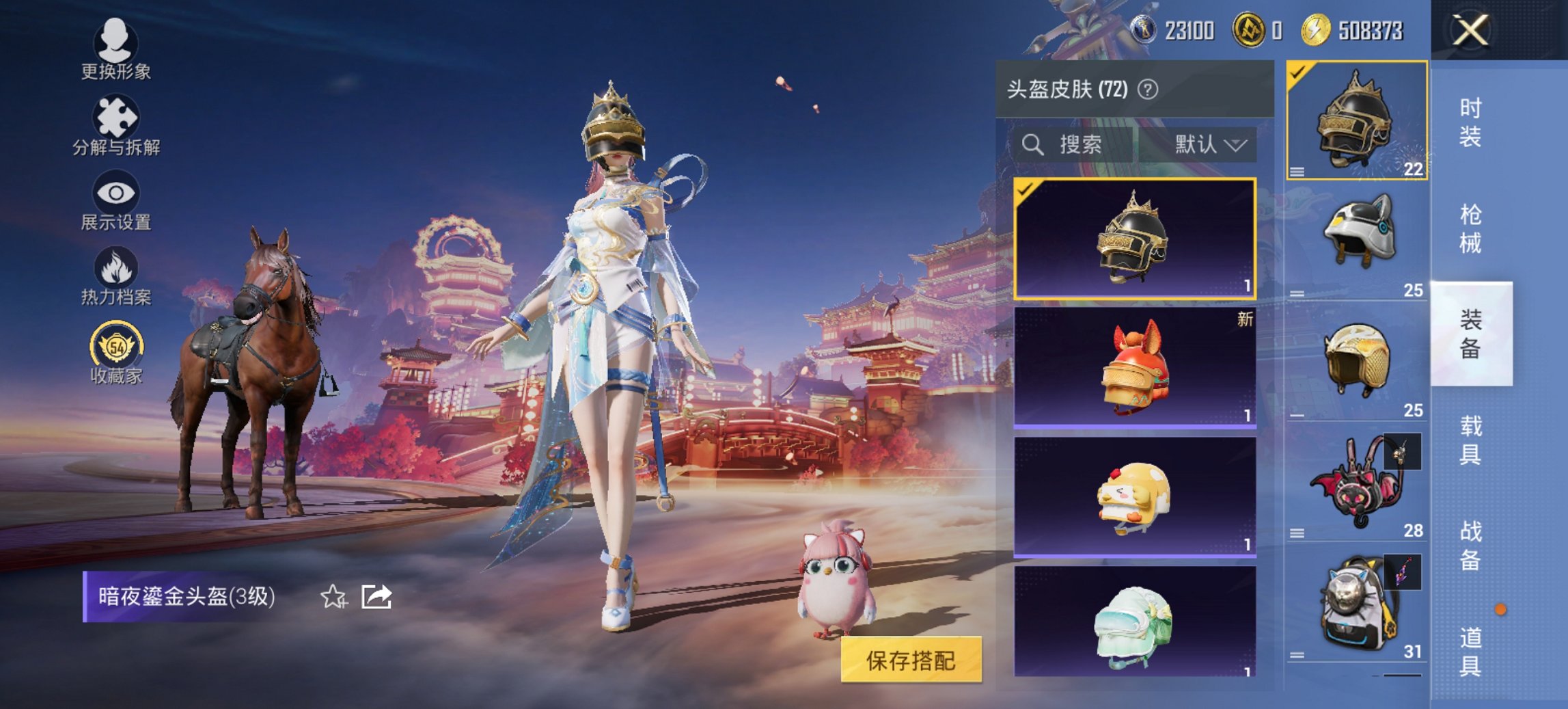 HPCMW4124508和平精英账号详情图16 HPCMW4124508和平精英账号详情图16