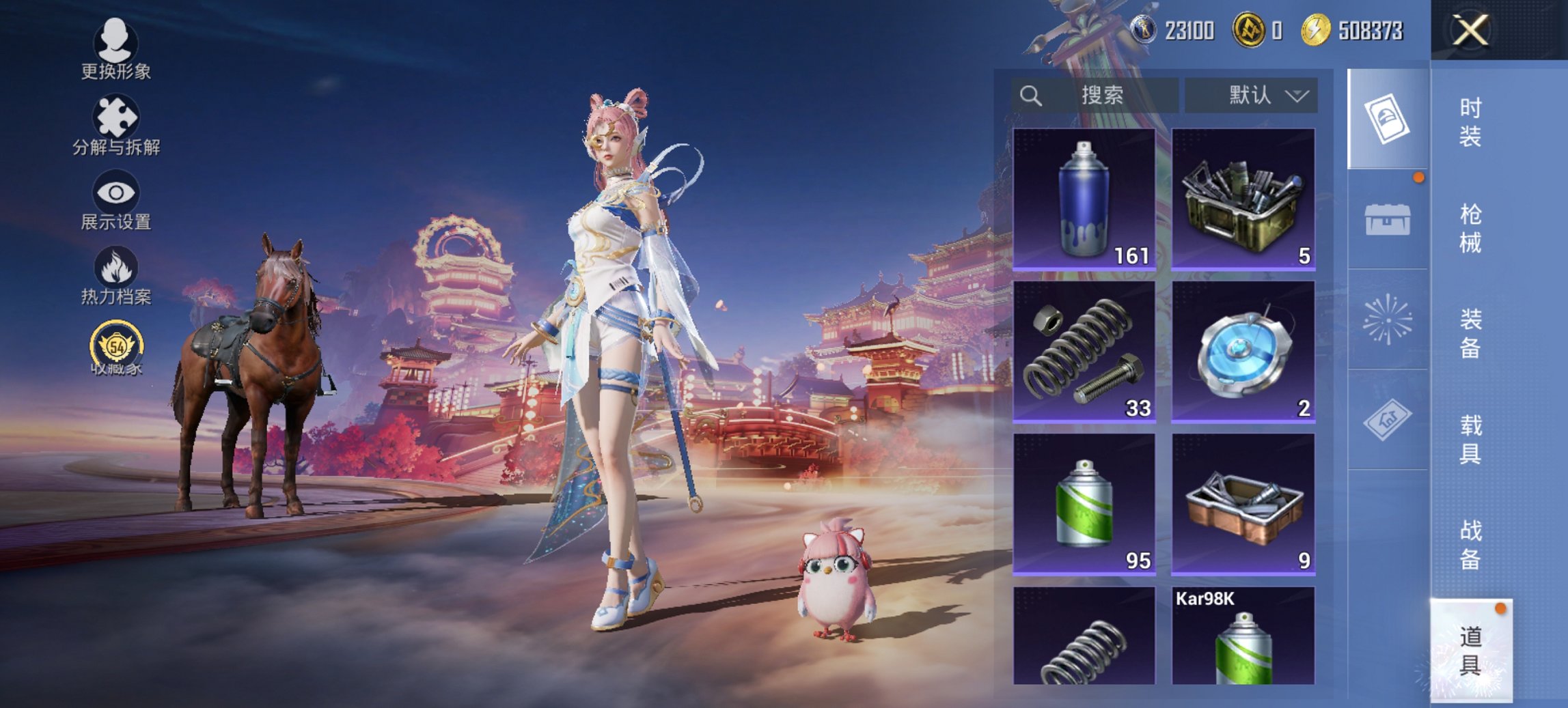 HPCMW4124508和平精英账号详情图17 HPCMW4124508和平精英账号详情图17