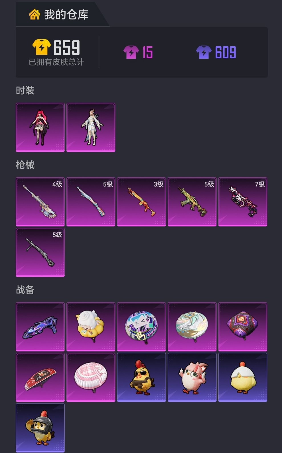 HPCMW4124508和平精英账号详情图19 HPCMW4124508和平精英账号详情图19