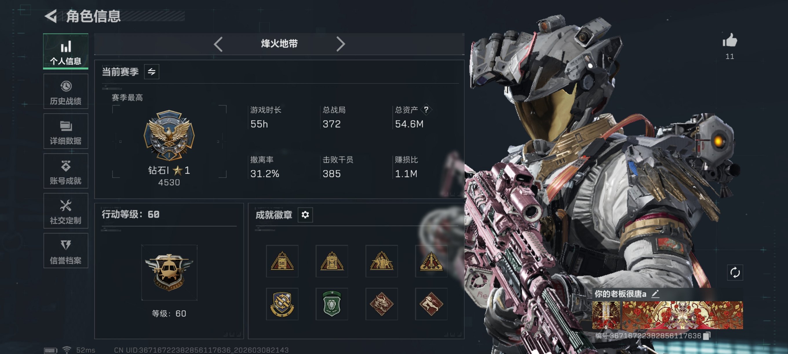 三角洲行动账号QQ【优品C电玩高手S2 信条 凌霄戍卫 S8赛季顶级安全箱 20颗AW子弹 总资产54M，哈夫币37,