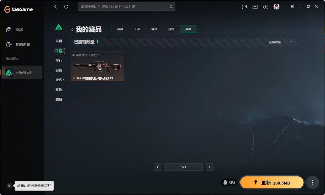 SJZCMW468871三角洲行动账号详情图4