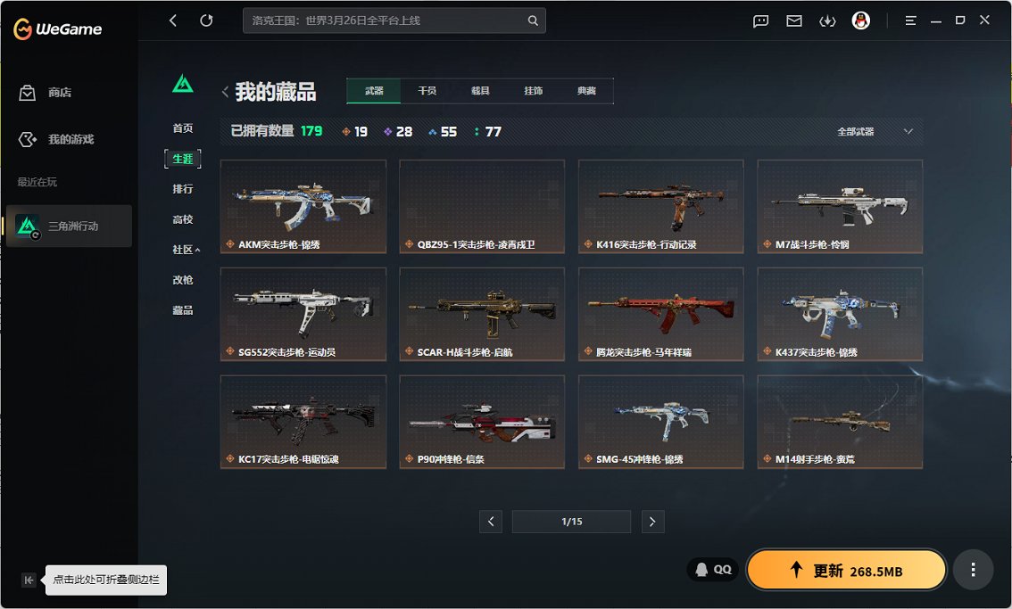 SJZCMW468871三角洲行动账号详情图8