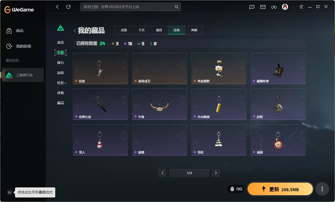 SJZCMW468871三角洲行动账号详情图11