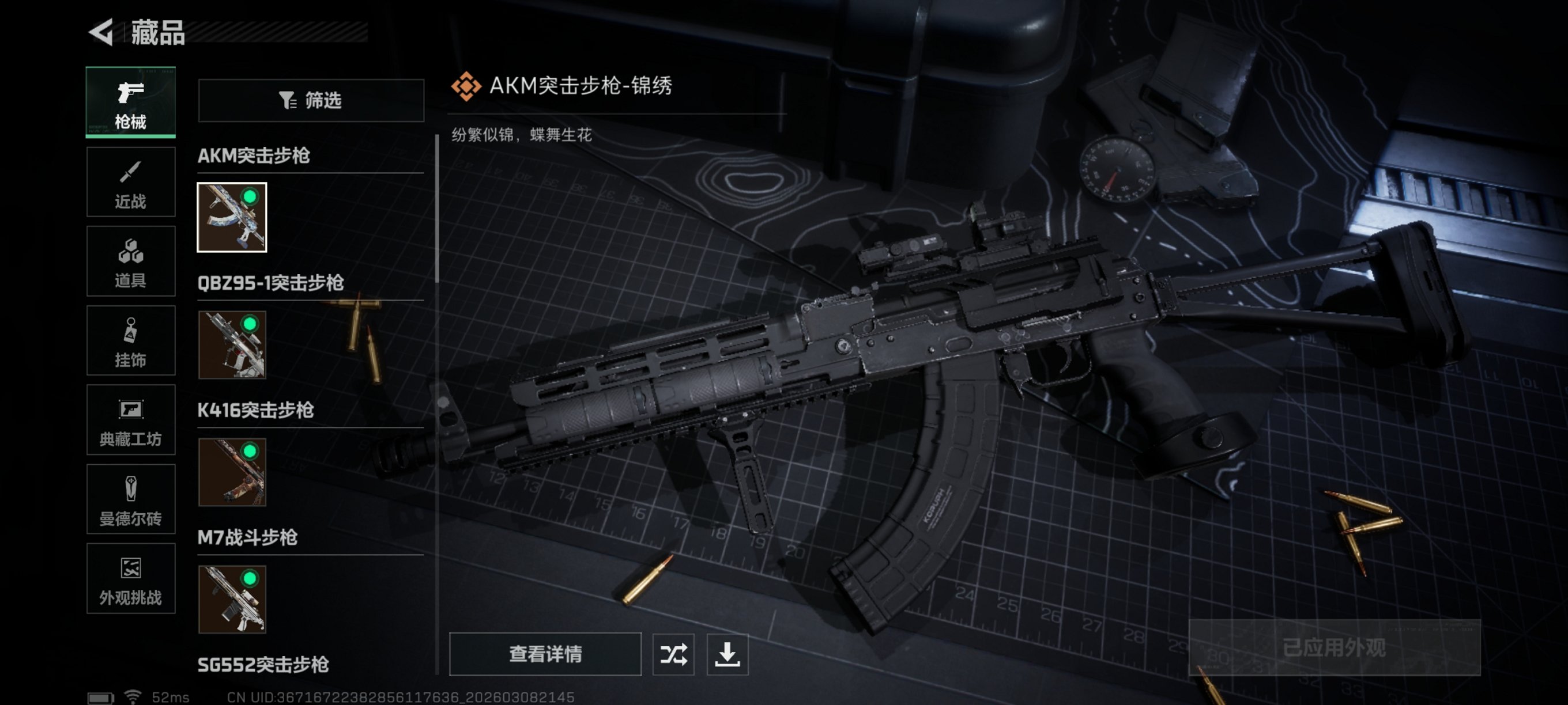 SJZCMW468871三角洲行动账号详情图12