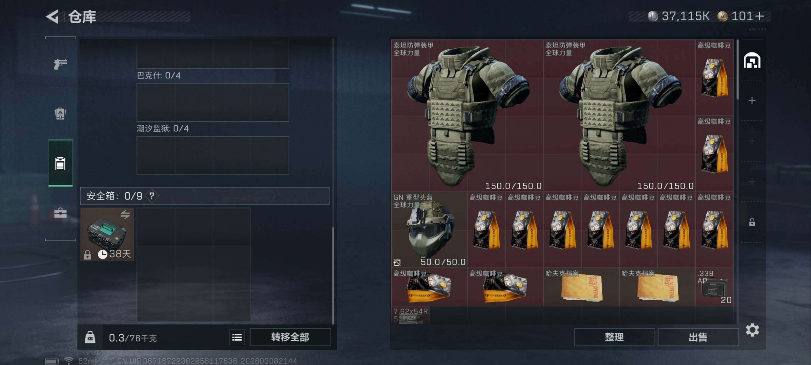 SJZCMW468871三角洲行动账号详情图14