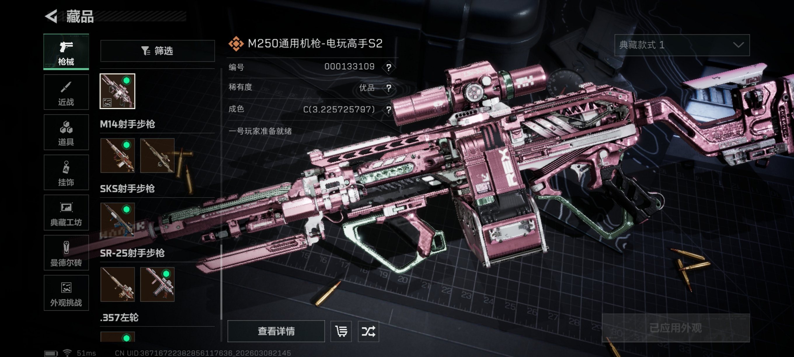 SJZCMW468871三角洲行动账号详情图15