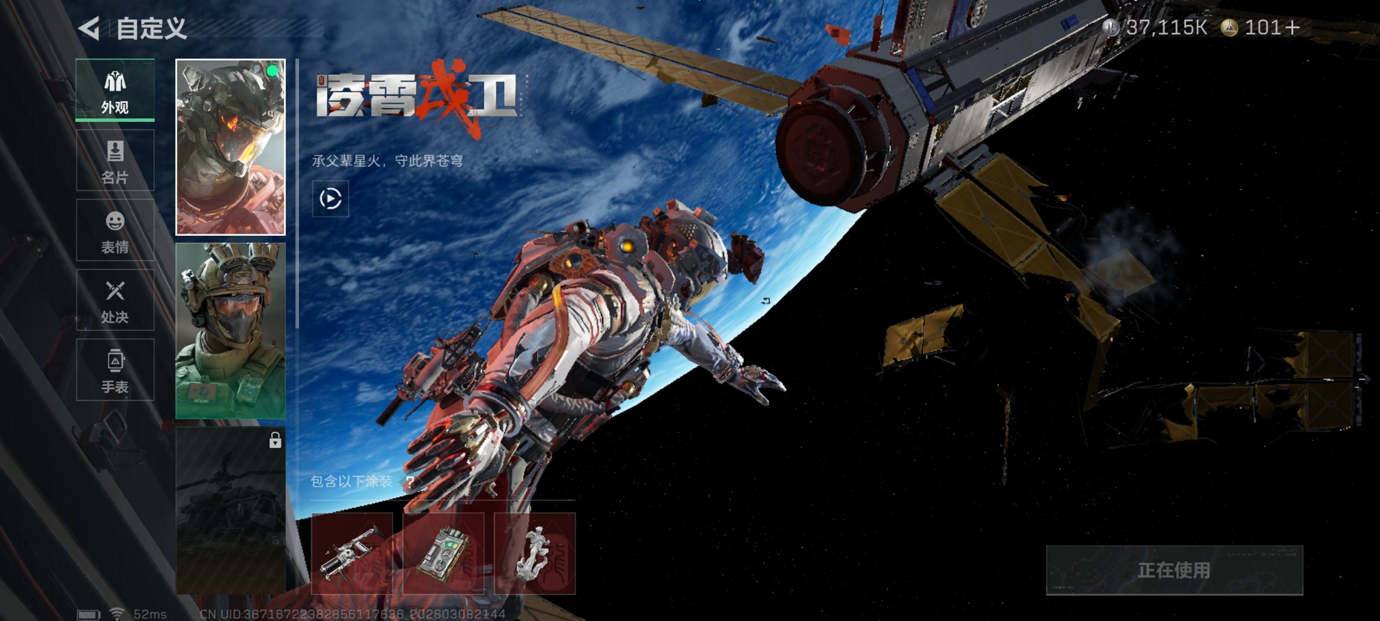 SJZCMW468871三角洲行动账号详情图17