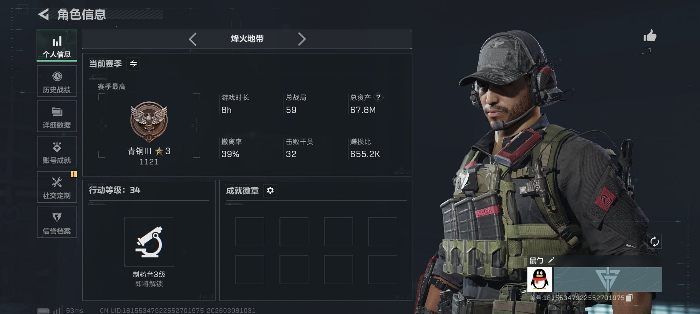 三角洲行动账号QQ【总资产67M，哈夫币44,884K，行动等级:34，仓库等级:5级，训练中心等级:3级，靶场等级: