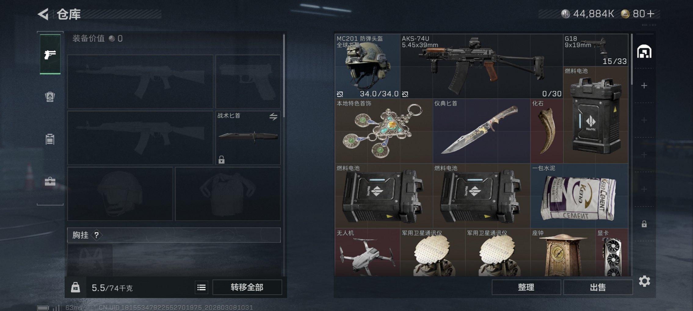 SJZCMW468864三角洲行动账号详情图4 SJZCMW468864三角洲行动账号详情图4