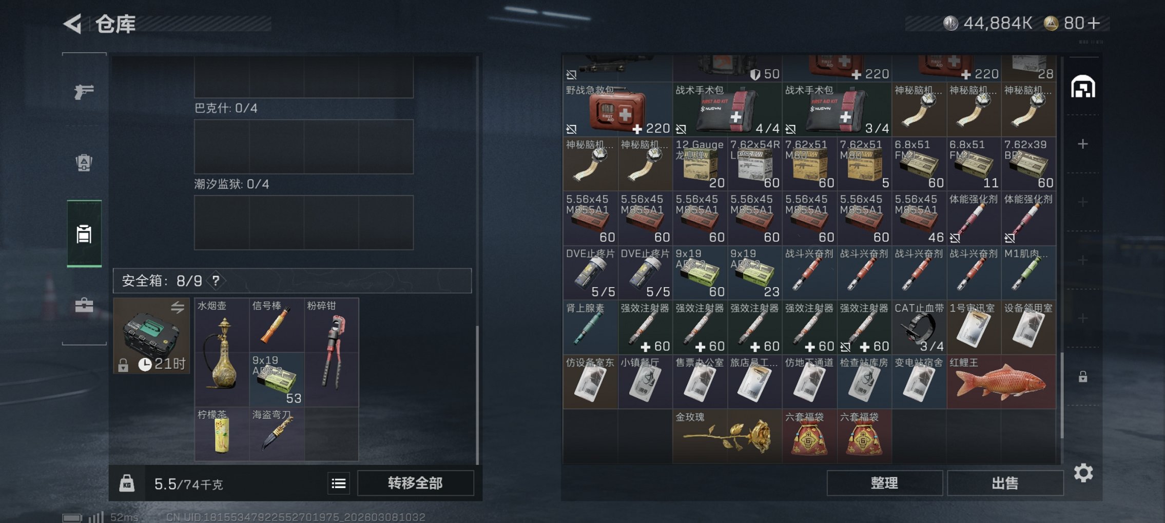 SJZCMW468864三角洲行动账号详情图6 SJZCMW468864三角洲行动账号详情图6