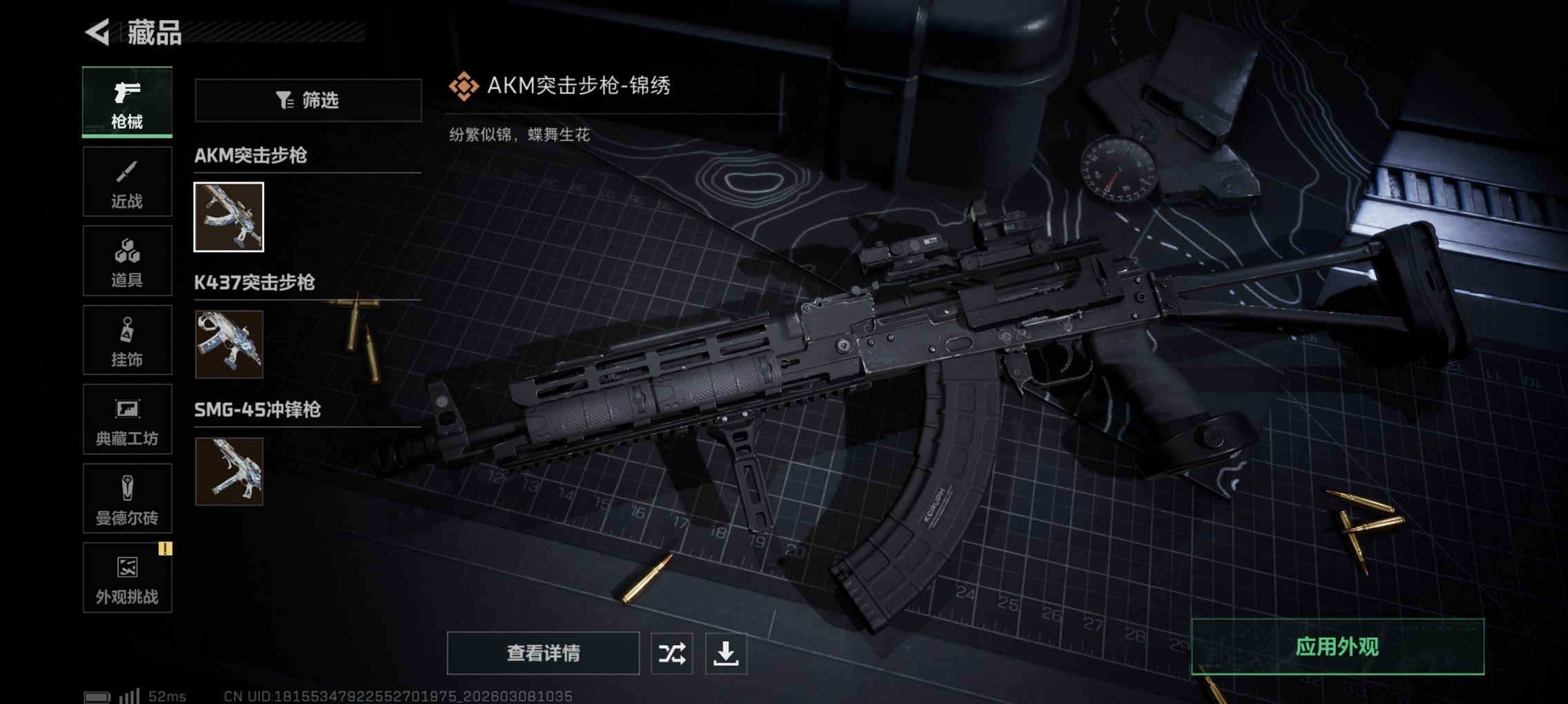 SJZCMW468864三角洲行动账号详情图7 SJZCMW468864三角洲行动账号详情图7