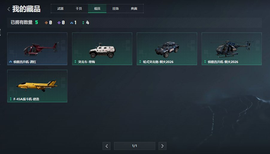 SJZCMW468864三角洲行动账号详情图8 SJZCMW468864三角洲行动账号详情图8