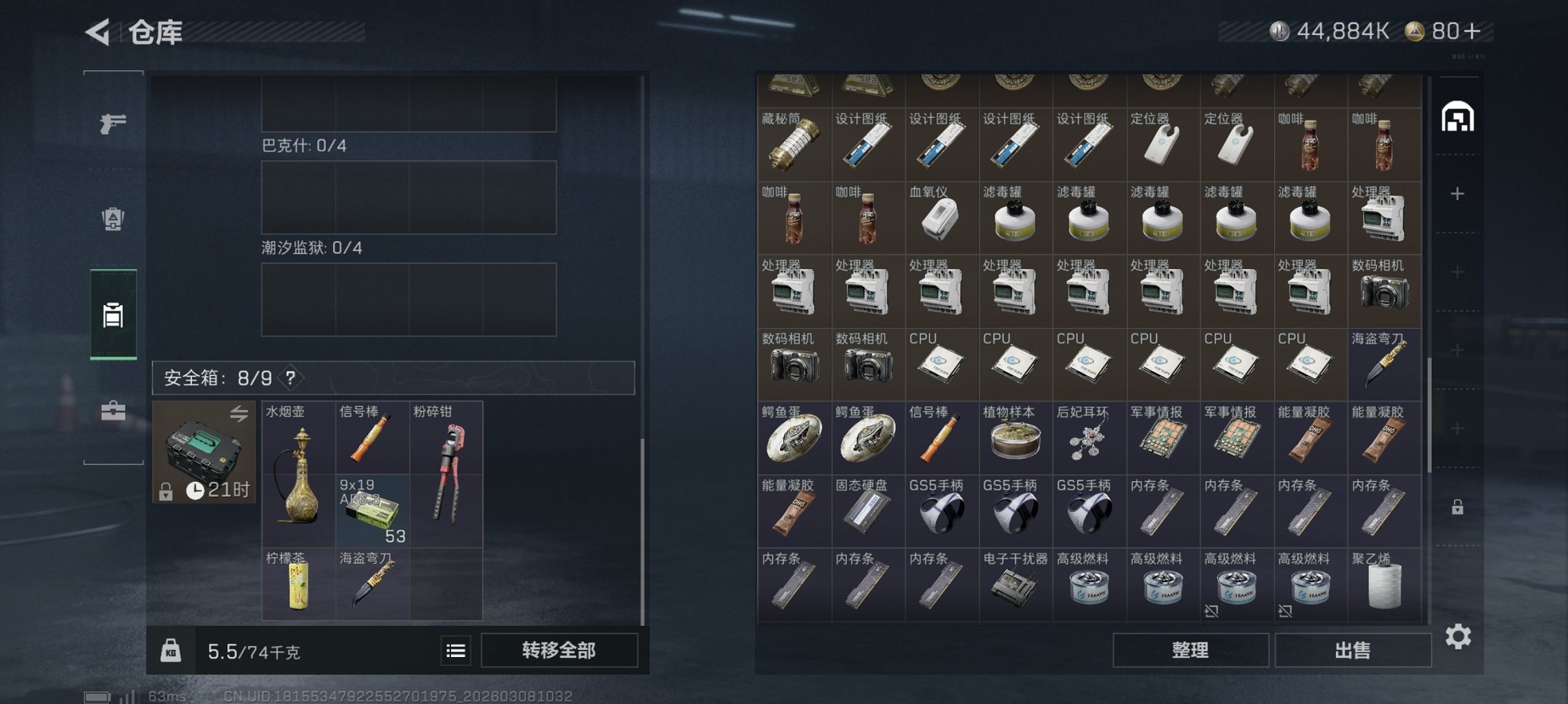 SJZCMW468864三角洲行动账号详情图9 SJZCMW468864三角洲行动账号详情图9