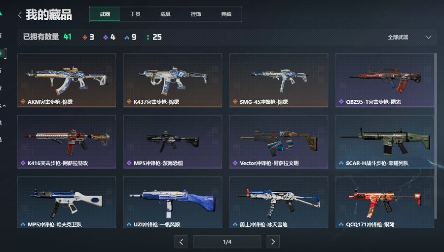 SJZCMW468864三角洲行动账号详情图10 SJZCMW468864三角洲行动账号详情图10