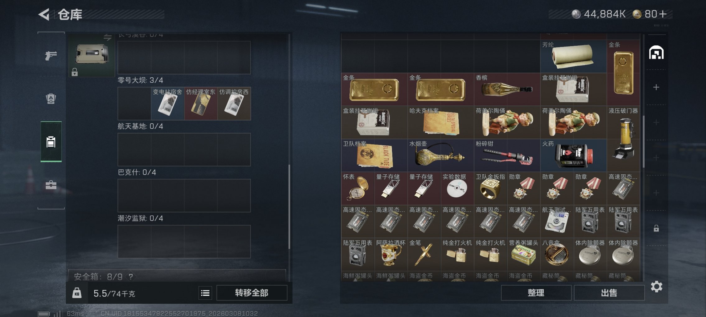 SJZCMW468864三角洲行动账号详情图11 SJZCMW468864三角洲行动账号详情图11