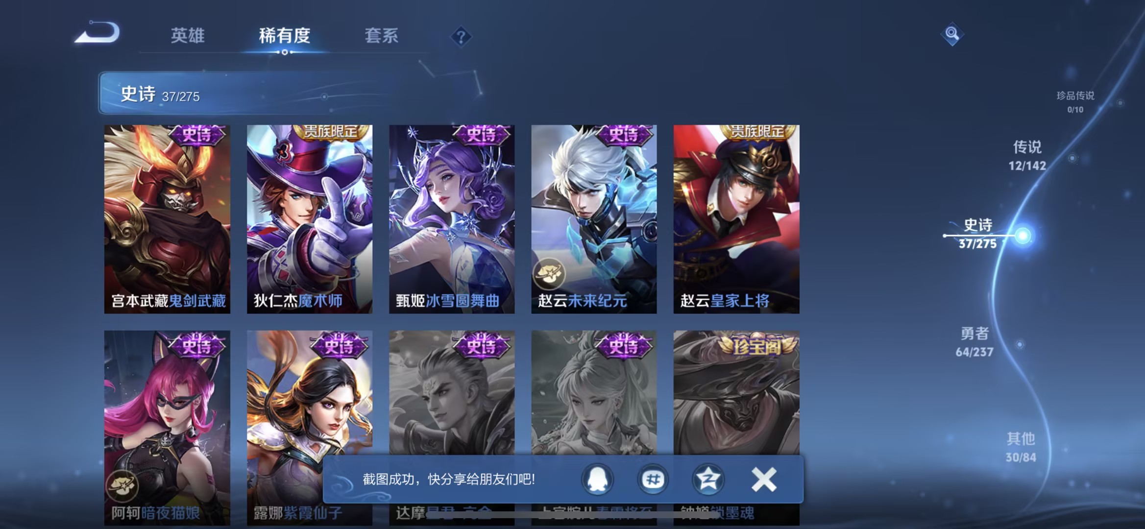 WZCMW4225527王者荣耀账号详情图2