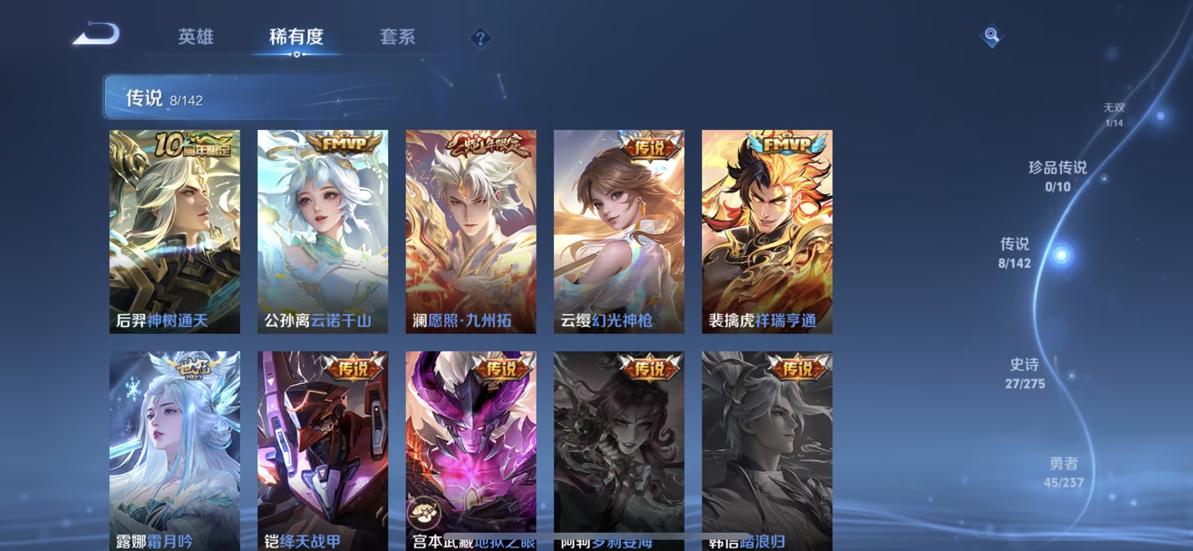 WZCMW4225527王者荣耀账号详情图3