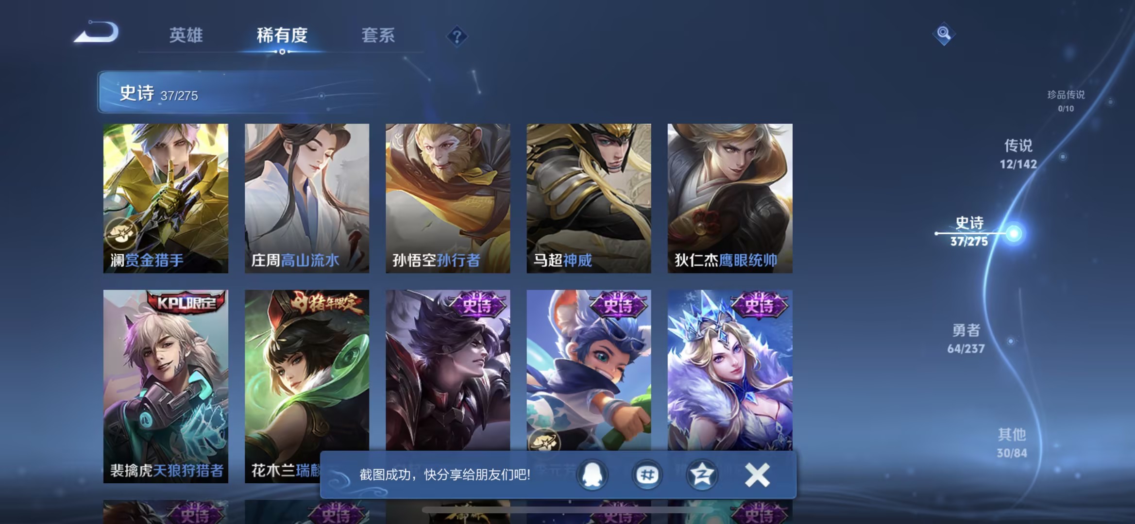 WZCMW4225527王者荣耀账号详情图4