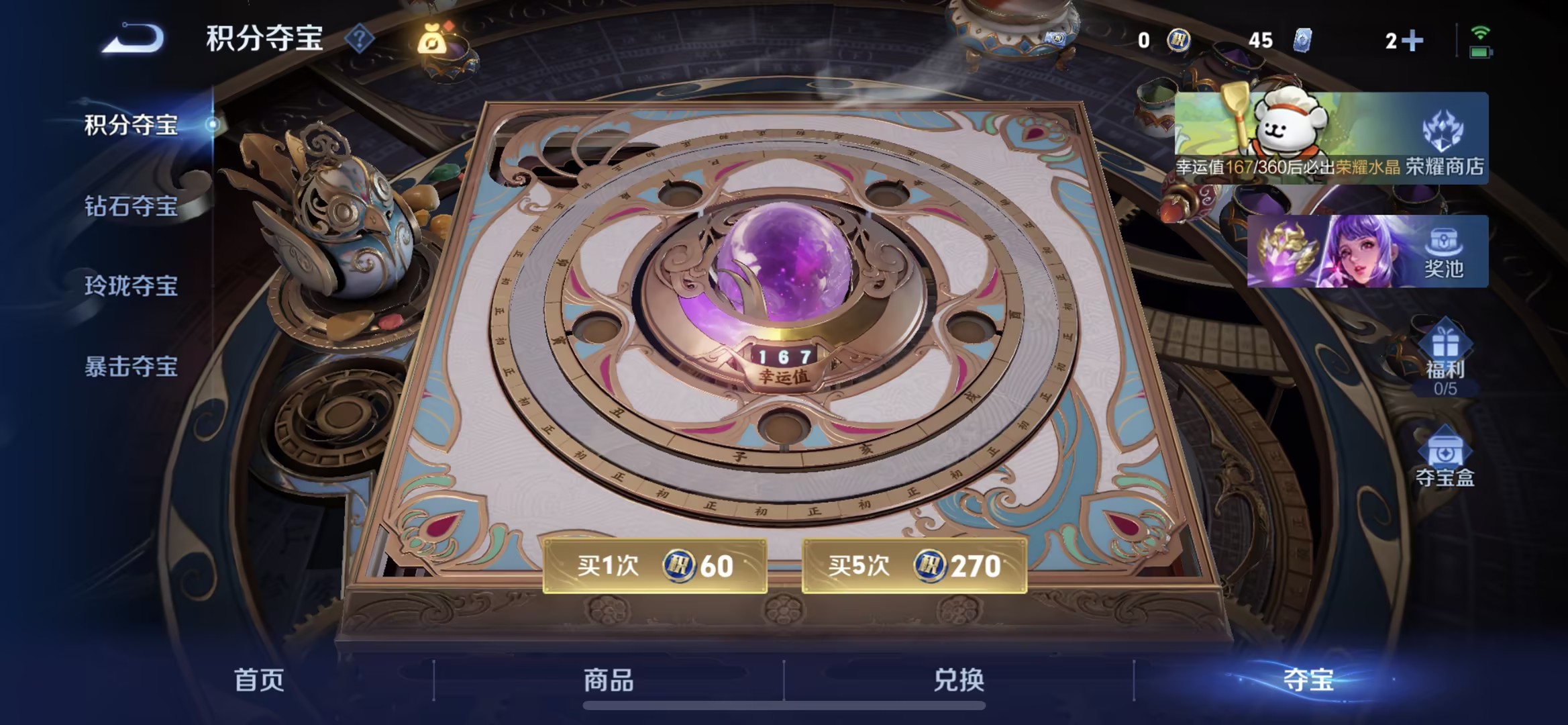 WZCMW4225527王者荣耀账号详情图5