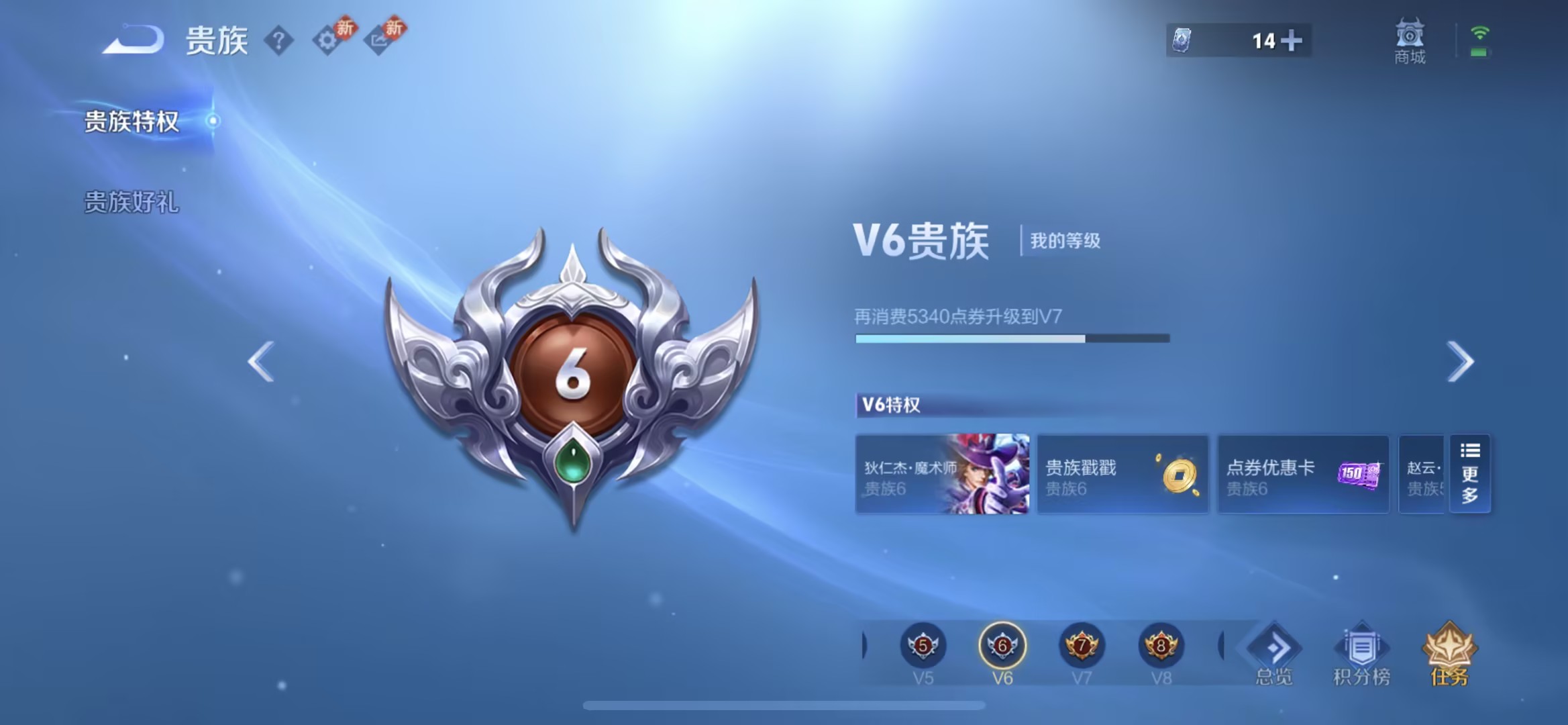 WZCMW4225527王者荣耀账号详情图6