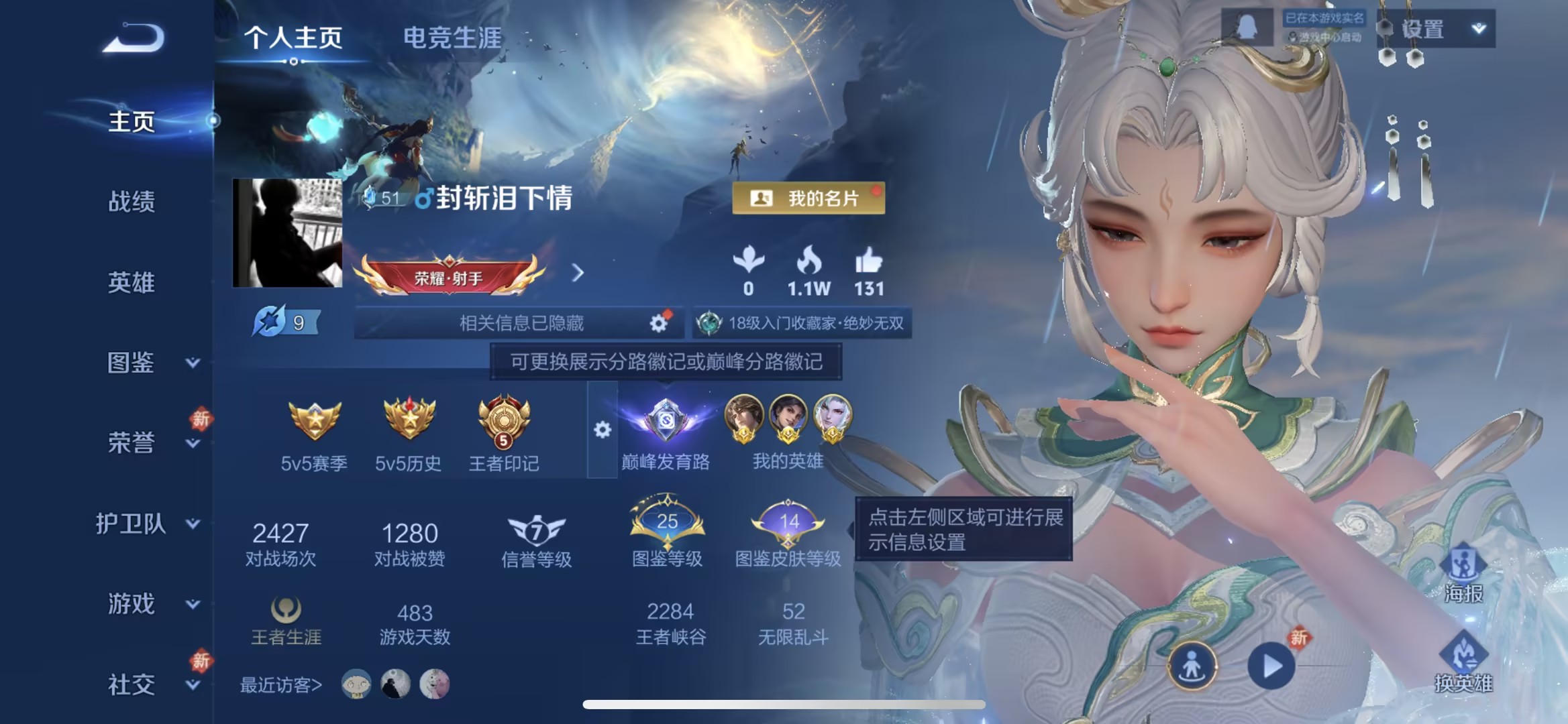 WZCMW4225527王者荣耀账号详情图7