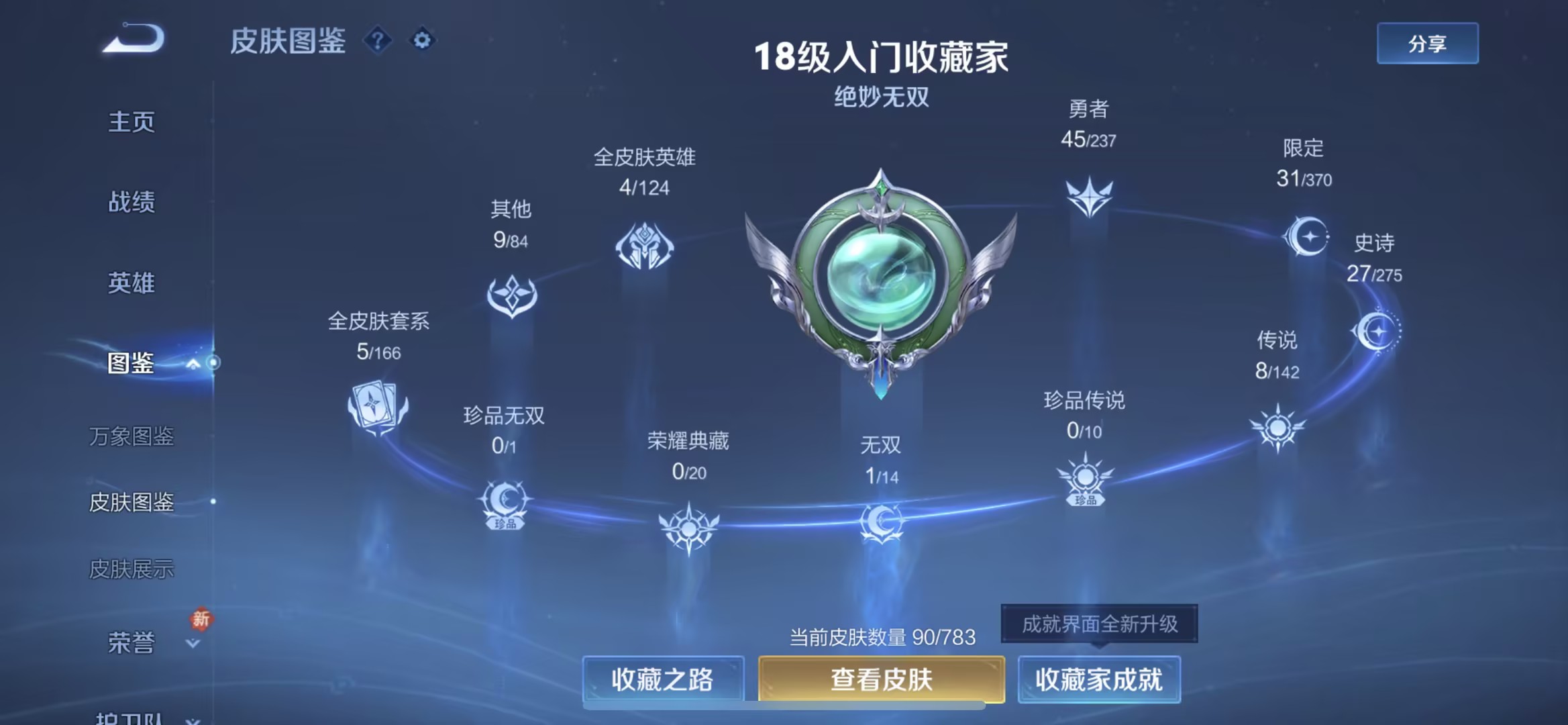 WZCMW4225527王者荣耀账号详情图8