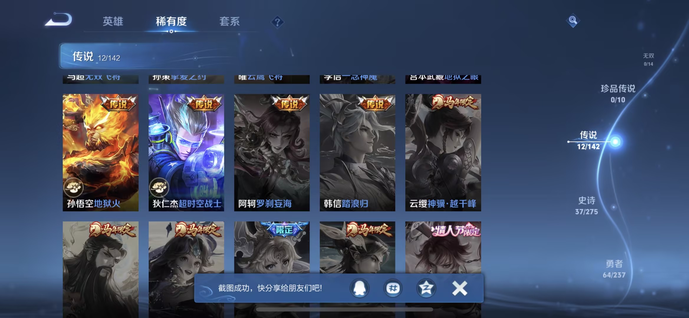 WZCMW4225527王者荣耀账号详情图11