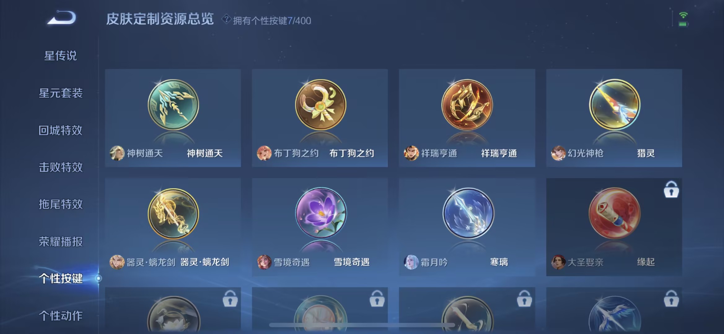 WZCMW4225527王者荣耀账号详情图12