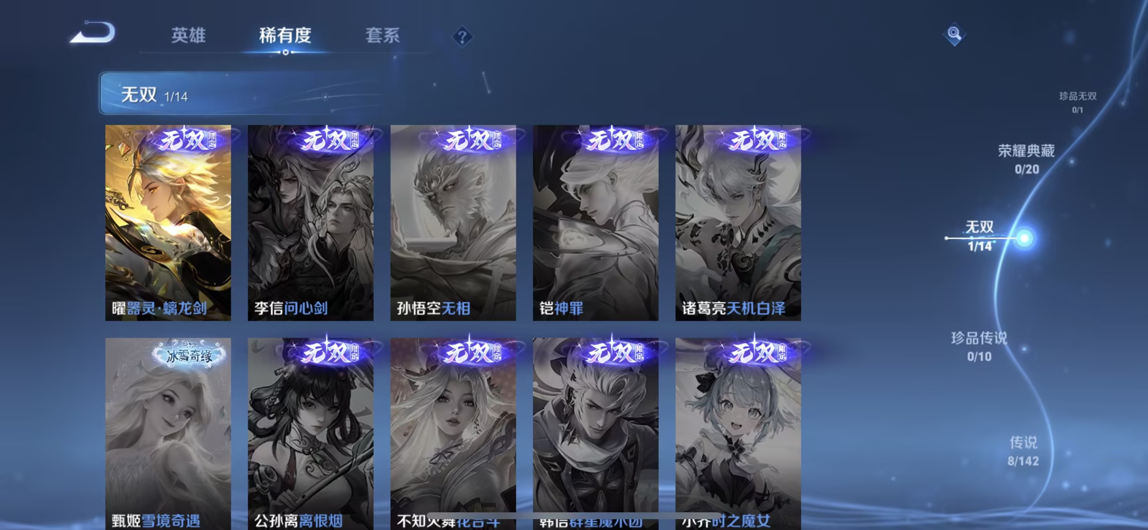 WZCMW4225527王者荣耀账号详情图15