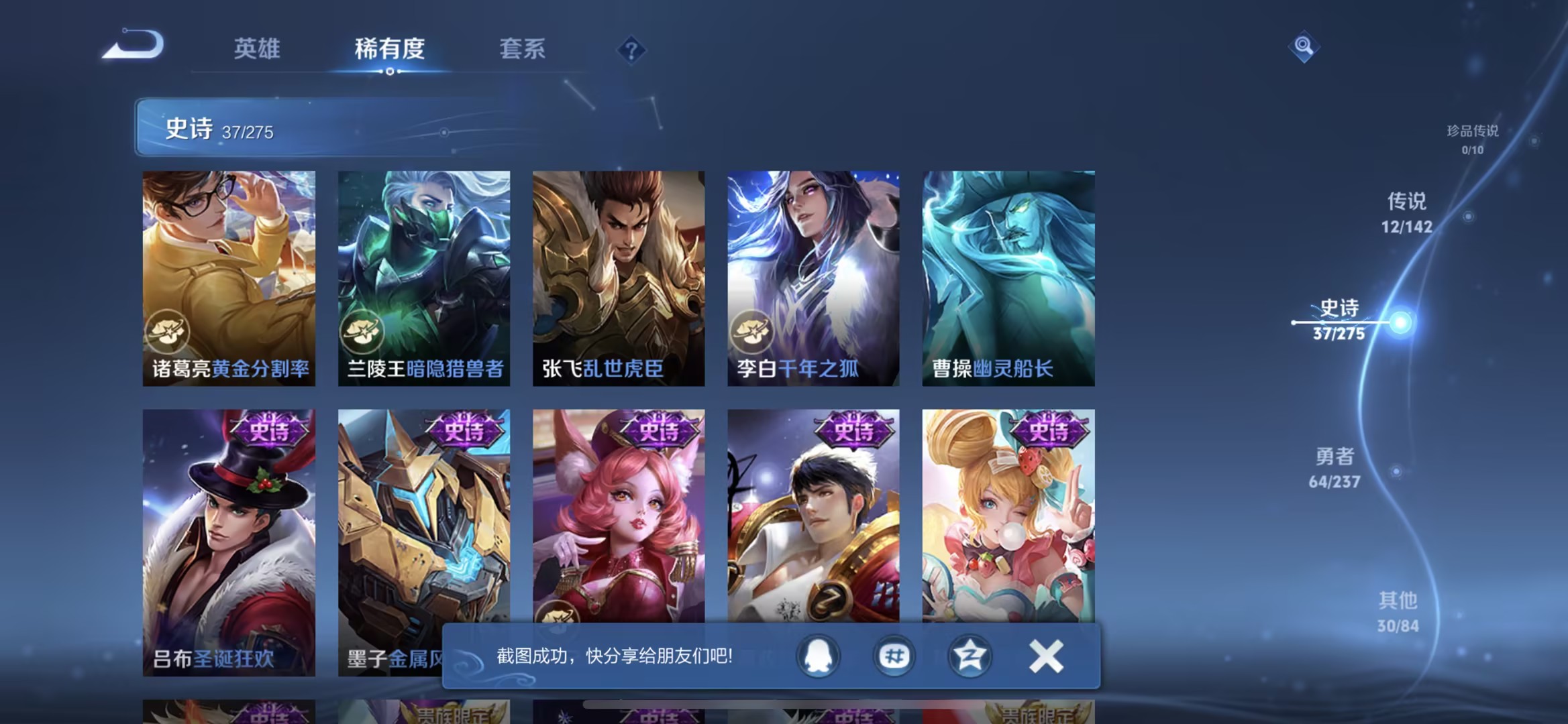 WZCMW4225527王者荣耀账号详情图17