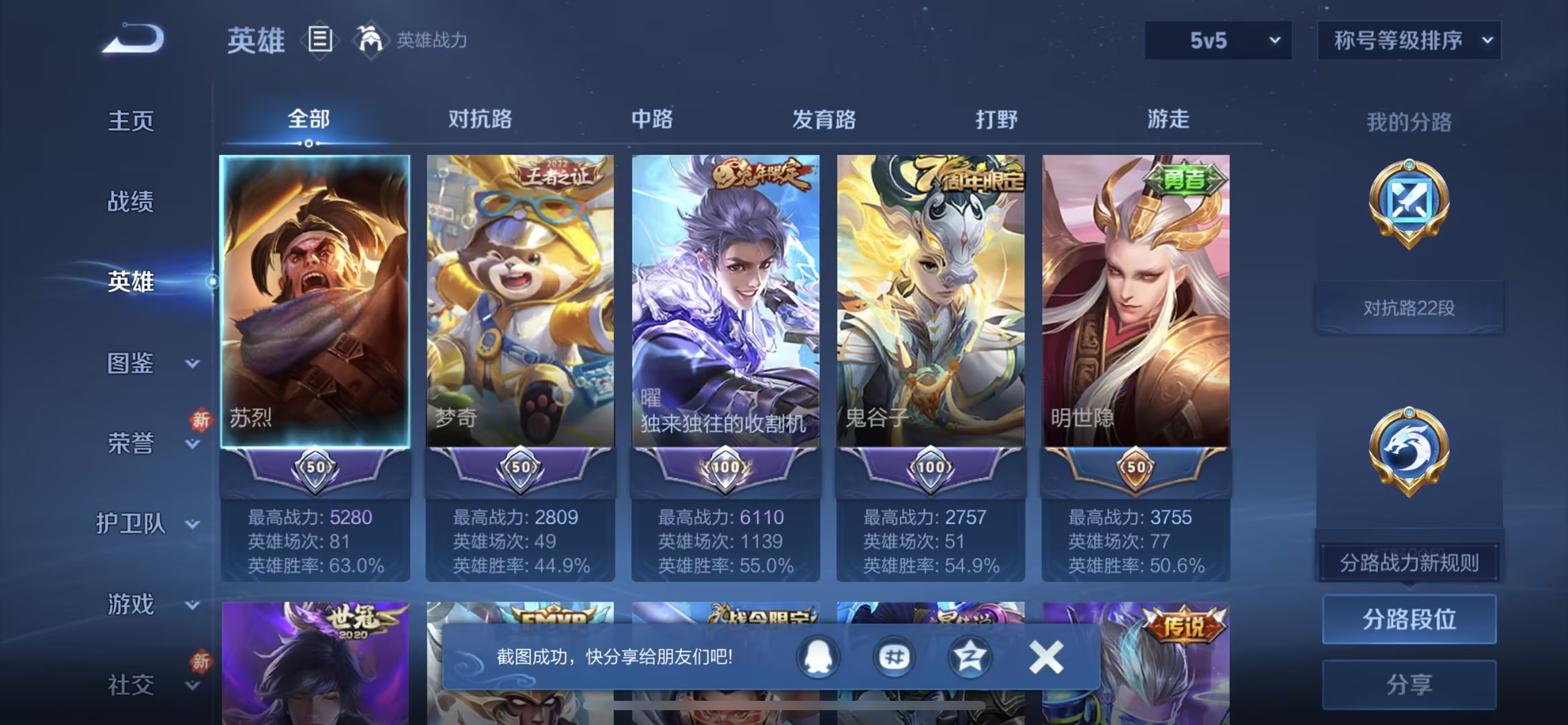 WZCMW4225527王者荣耀账号详情图19