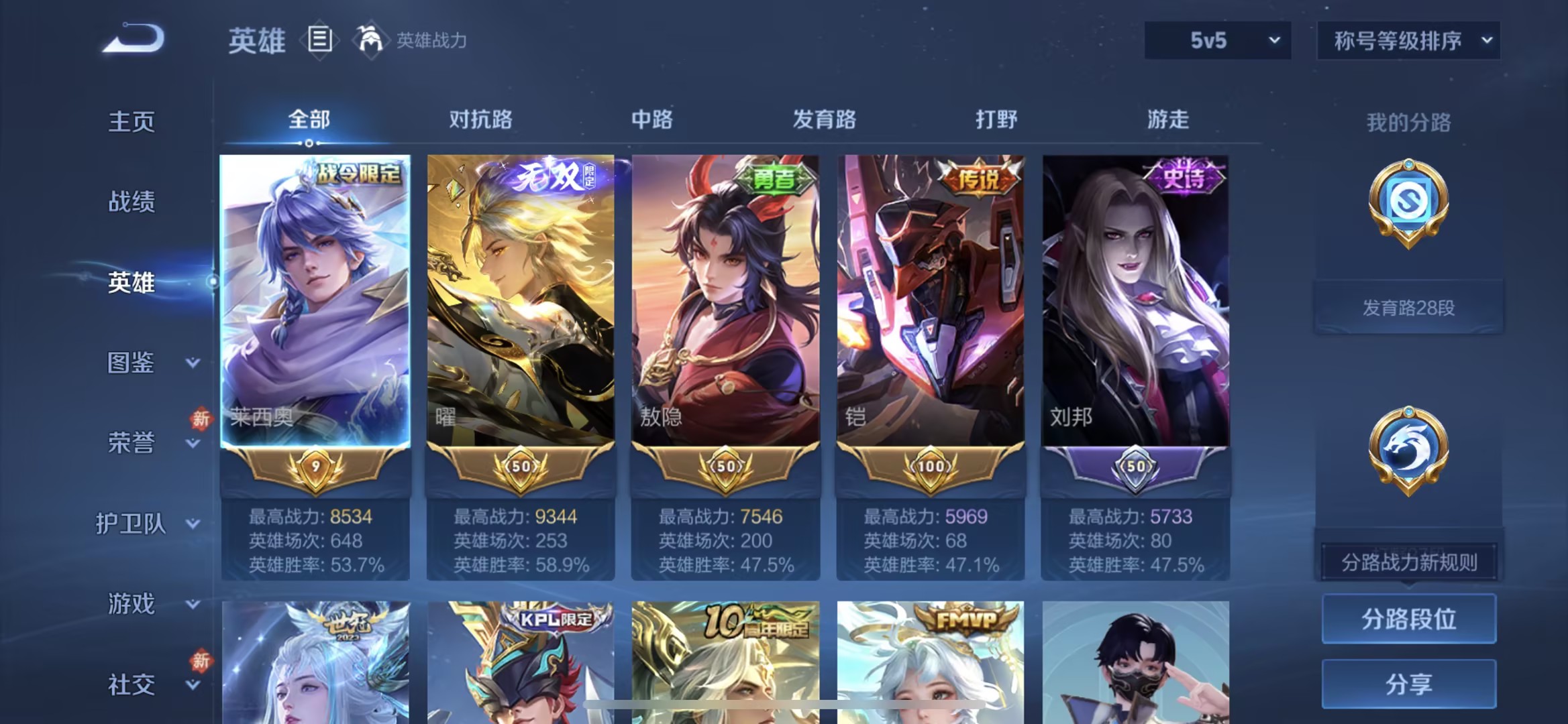 WZCMW4225527王者荣耀账号详情图24