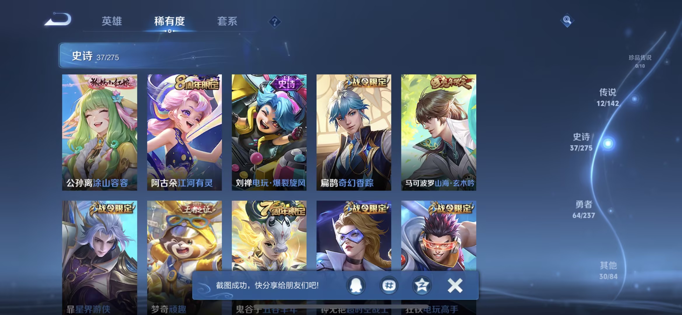 WZCMW4225527王者荣耀账号详情图25