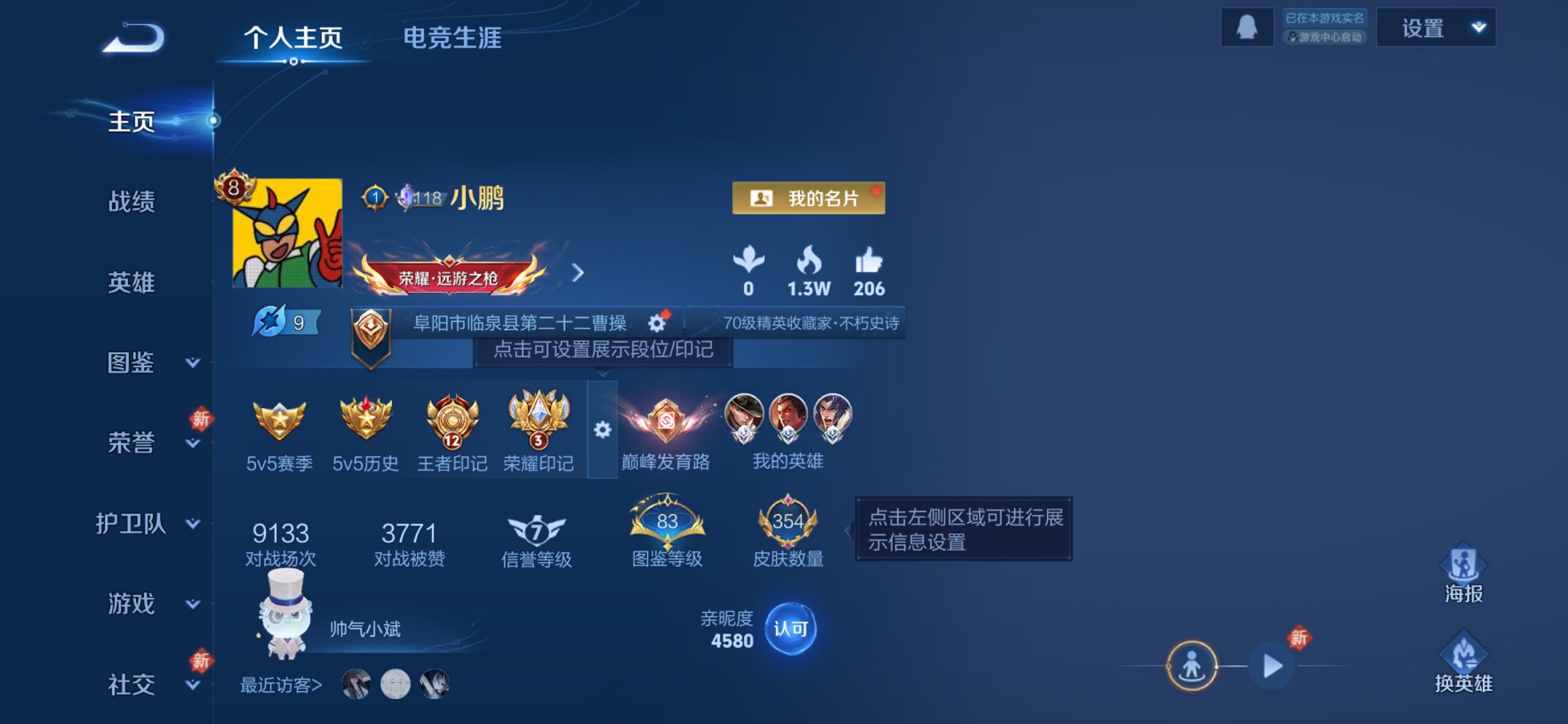 王者荣耀账号苹果QQ128英雄-354皮肤-可二次【2无双3珍品21传说354皮肤2水晶2星元 秒换绑不用等】苹果QQ-